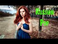 New Russian Pop Music 2023 Mix 😛 Русская Поп Музыка 2023 🟣 Новые Русские Песни 2023 🔵 Русская Попса