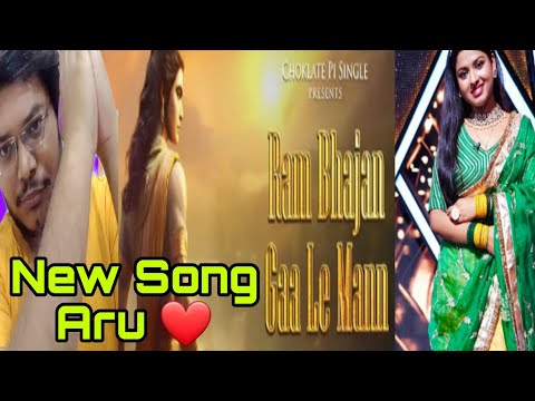 Ram Bhajan Gaa Le Mann Song Arunita Kanjilal New Song Announcement And Release Date Prantik Ram Bhajan Gaa Le Mann Song Arunita Kanjilal New Song Announcement And Release Date Prantik