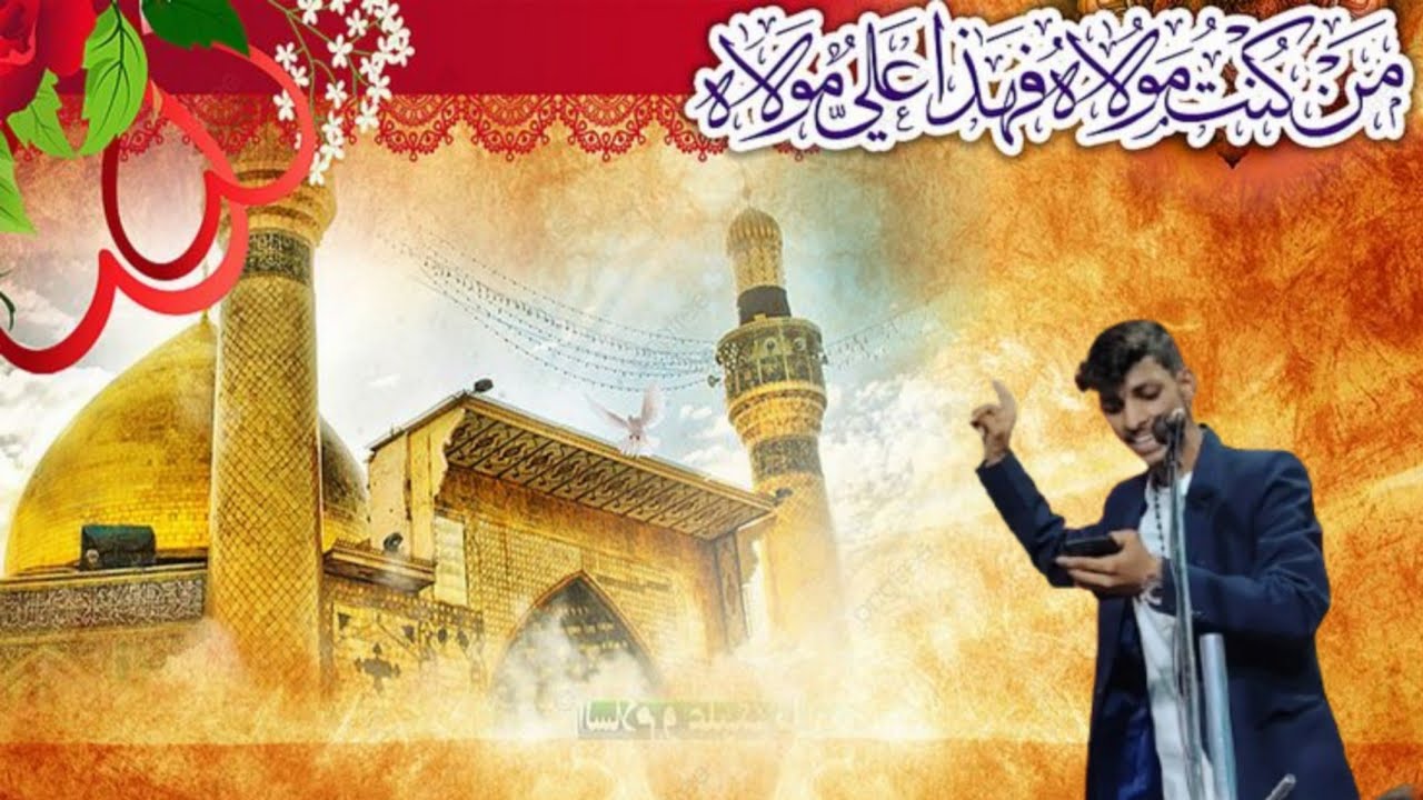 Jashan_e maulude kaba// Auon Abbas rizvi... 