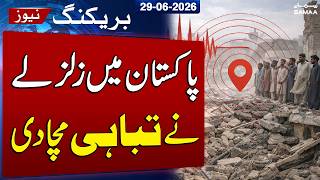 Balochistan Shaken By Back - To - Back Earthquakes Samaa Tv