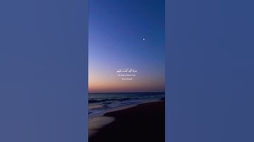 #الشيخ_علي_جابر (سوره الفاتحه )