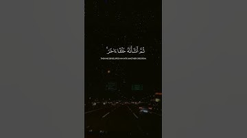 سورة المؤمنون 12 إلى 14 بصوت ياسر الدوسري.