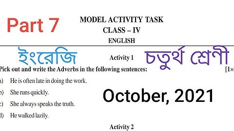 Model activity task class 4 English part 7 || Class 4 English model activity task part 7