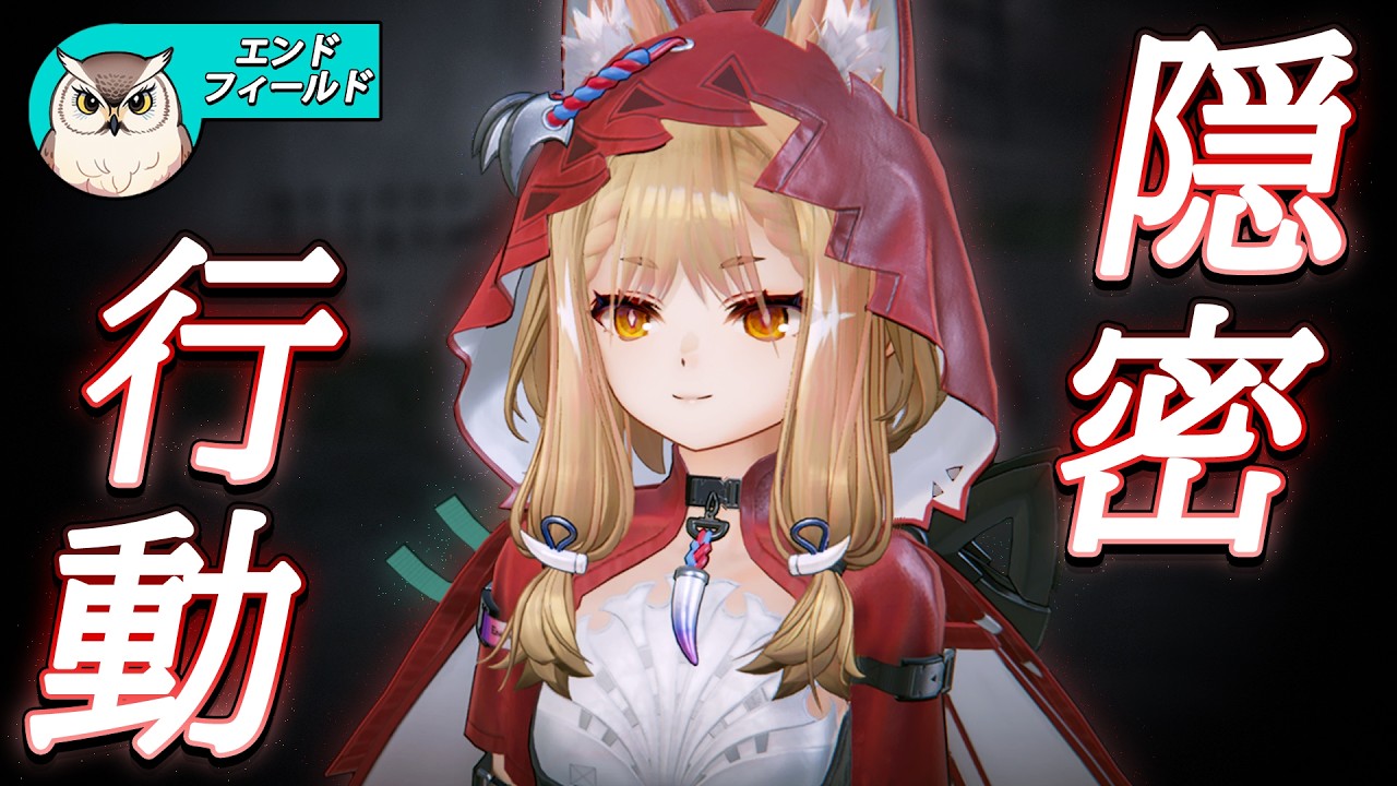 【エンドフィールド】狼群、日本語も学びたい！【アークナイツ：エンドフィールド｜Arknights: Endfield】