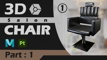 Create a 3D Salon Chair in Maya ( Part 1 )#3d #youtube #tutorial