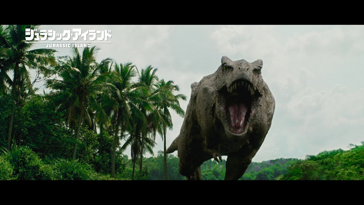 ジュラシック アイランド 予告編 Youtube
