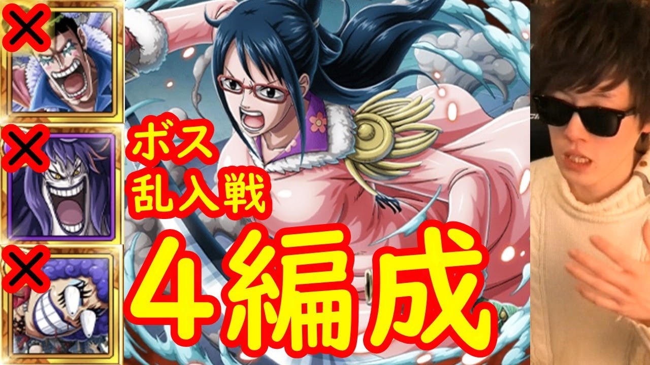 トレクル トレマたしぎ事前編成4パターン 自陣最新特効3キャラなし Optc Youtube