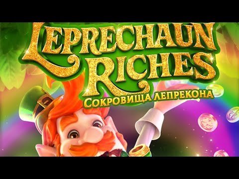 «Играйте бесплатно в захватывающую игру Leprechaun Riches: онлайн казино в вашем распоряжении»