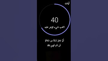 تلاوة هادئة 🎧❤(تريح القلب❤) الاليات القارئ #اسلام_صبحي  - سورة السجدة