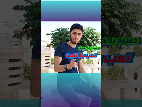 من سار على الدرب وصل فحدد دربك سيف الدين مكية استعن بالله هدف تحفيز