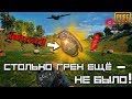 ПОТНАЯ КОМАНДА В ПАБГ - PUBG PLAYERUNKNOWN'S BATTLEGROUNDS