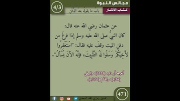 نثر الازهار من كتاب الاذكار 471 #اكسبلور #القزابري #تيك_توك #التصوف #ترند #اسلاميات #تاريخ #الرحمن