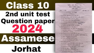class 10 2nd unit test Assamese MIL Question paper 2024 jorhat district SEBA board