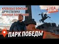 9 мая. Парк Победы на Поклонной Горе. Макеев Покажет