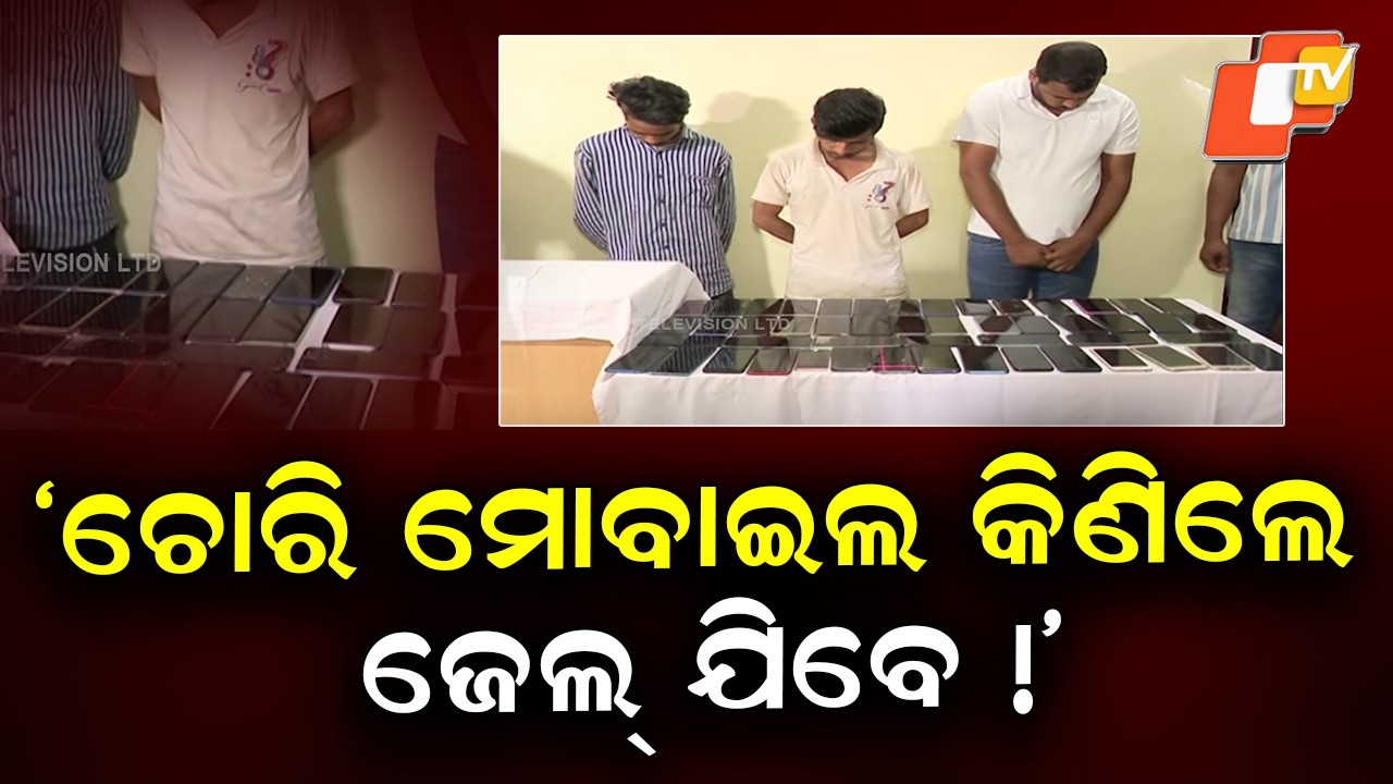 Buy Stolen Mobiles, Go to Jail | Police Warns Public