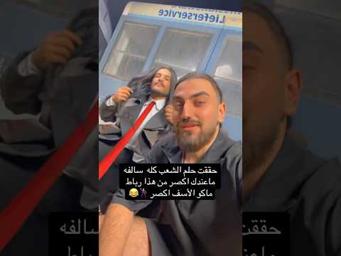 سليم سالم الوس الوس عدنه اطول من هذا رباط
