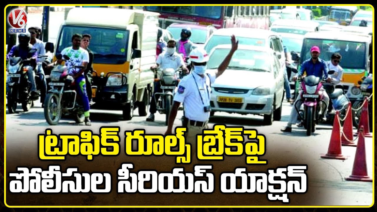 Traffic Police To Implement Strict Rules Hyderabad V6 News YouTube