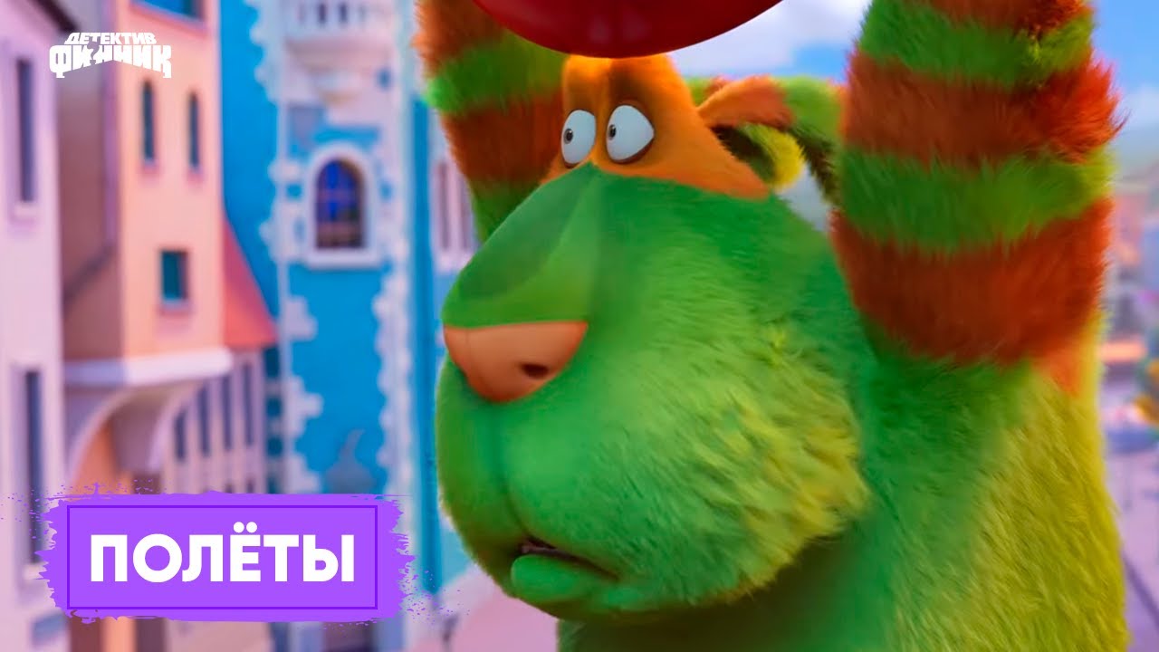 Детектив Финник | Полёты. Лучшие серии. Премьера 2025.