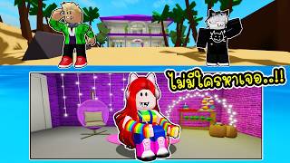 พี่ฝนซ่อนแอบในบ้านใต้น้ำ จากพี่เอกปุ๊กปิ๊ก 24 ชั่วโมงใน B...