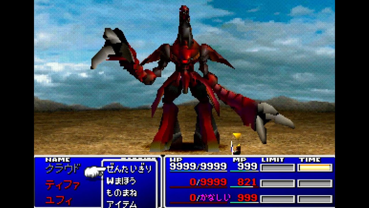 【祝 FF7 27周年】ルビーウェポンを倒しに行った （PS1インターナショナル版）