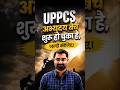 Don't Miss Your First UPPCS Class! | Zero to Selection। #shorts #uppcs #uppscexam #viveksir