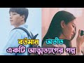 Ditto 2000 movie explained in bangla  or goppo  korean movie explained in bangla