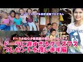 ①少数民族の村に住むドーラの家にホームステイしてお土産をあげる編【メンバーシップ＆拍手支援】