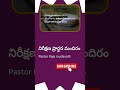 10-09-2025|| TODAY PROMISE CARD ||NPM|| @pastor_raja_mudavath ||#jesus #telugu_christian_songs