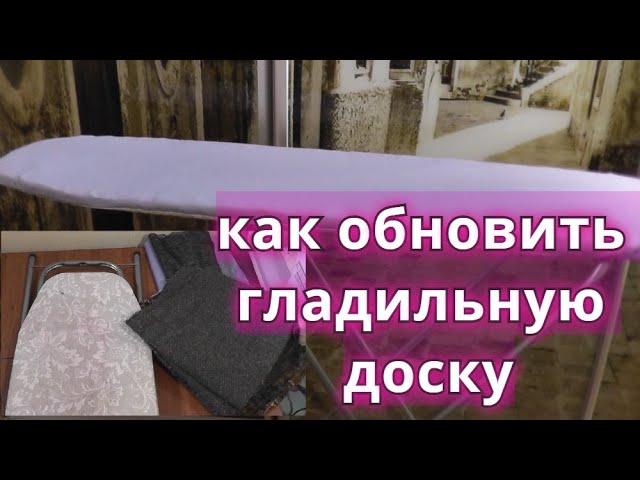 Чехол для одежды своими руками