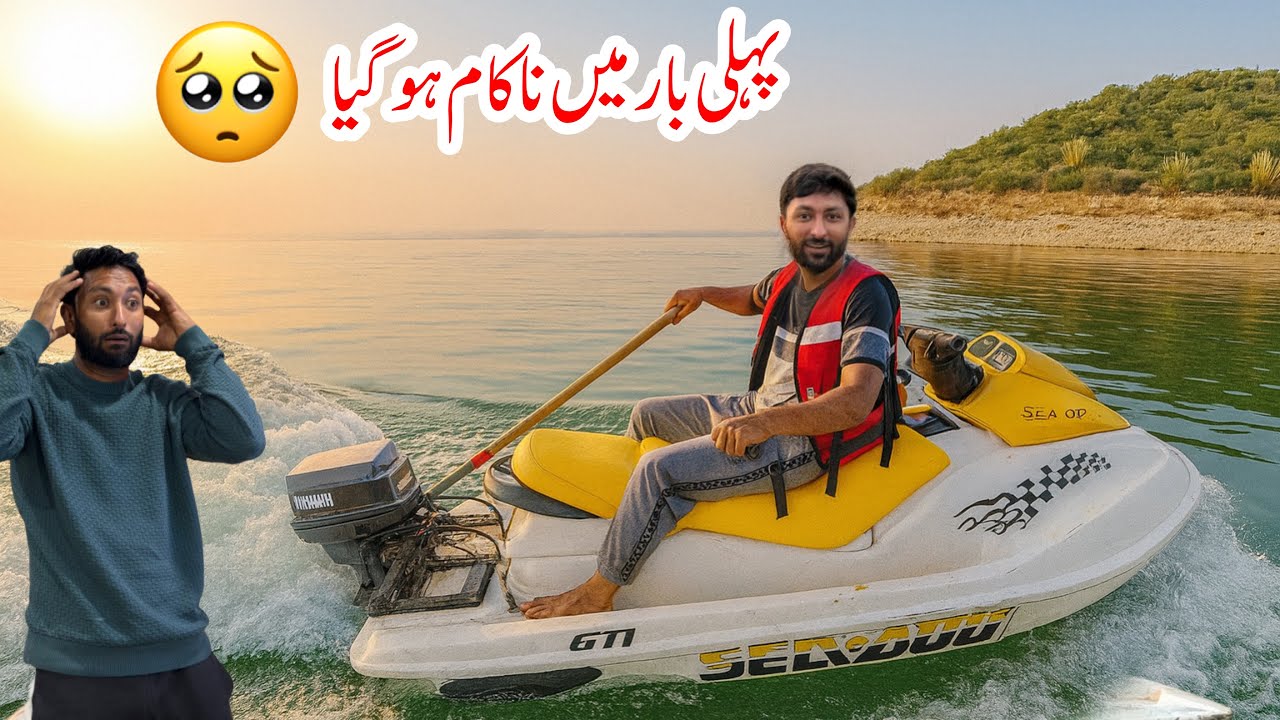 First Time I Am Failed in Mangla Dam 🥹