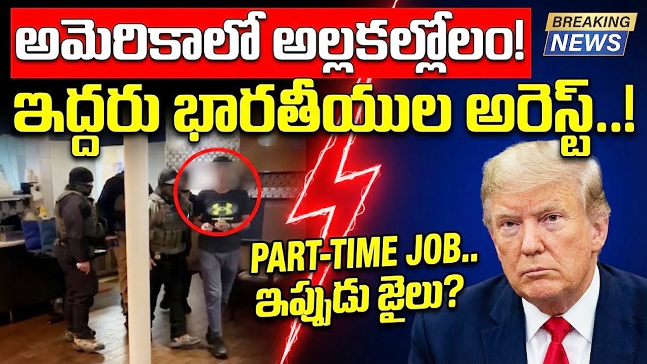 WARNING to Indian Students in the USA: Don't Work Part-Time Off-Campus | SumanTV Sai | Education