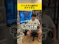 アニオタの練習がガチ過ぎる #アニメ好き #アニメ #アニメオタク
