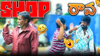 Shop క రవ Telugu Prank Video