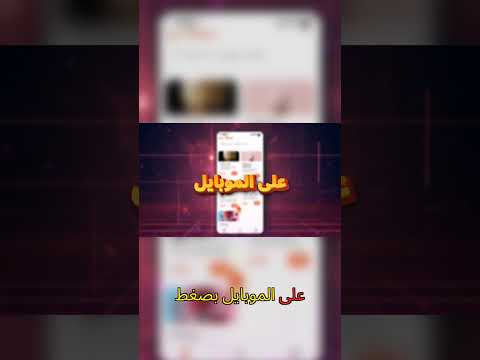 أنشئ تطبيق ا للهواتف المحمولة بدون كتابة أي كود ملف  جاهز للاستخدام الفوري