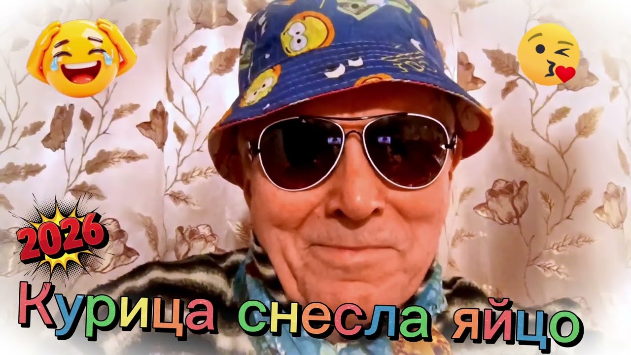 Смех, юмор, анекдот 