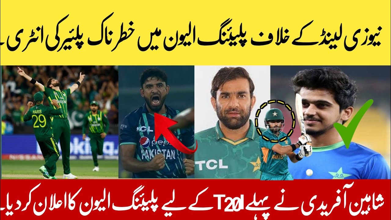 PAK Playing 11 For 1st T20i Vs New Zealand Pak Vs New Zealand 1st pak-playing-11-for-1st-t20i-vs-new-zealand-pak-vs-new-zealand-1st