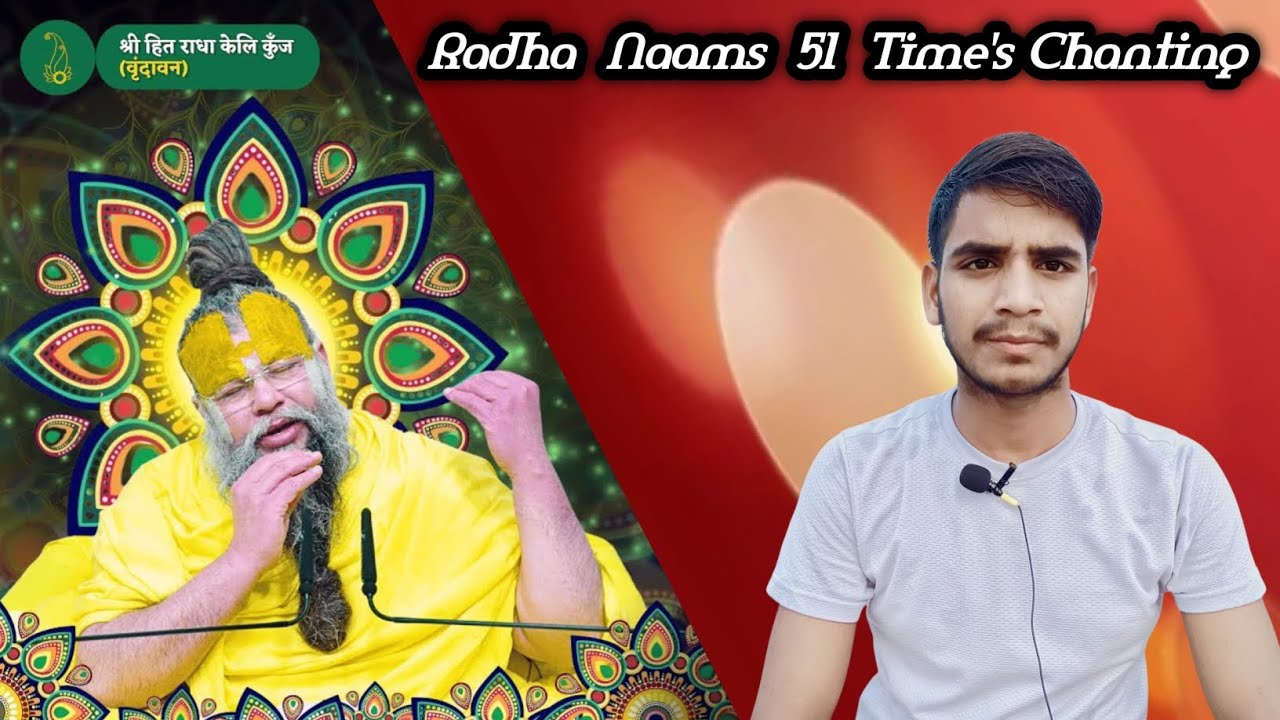 Radha Naams 51 Time's Chanting 💖 || Radhey Naam Jaap 51 Time's || राधे नाम जाप 51 🥰