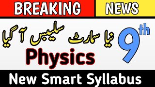 9Th Class New Smart Syllabus Physics 2025-26 Punjab Board New Short Syllabus Physics 9Th Phy