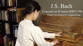 J.S. Bach : Concerto in D minor after Vivaldi BWV 596 | Jonghee Yoon, Pedal Clavichord
