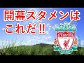 サプライズ抜擢あるか⁉リバプールのプレミアリーグ開幕戦スタメン予想‼(21/22シーズン)