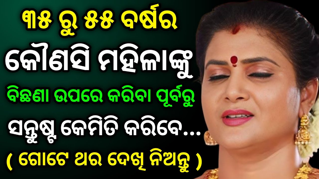 Life lesson speech in odia