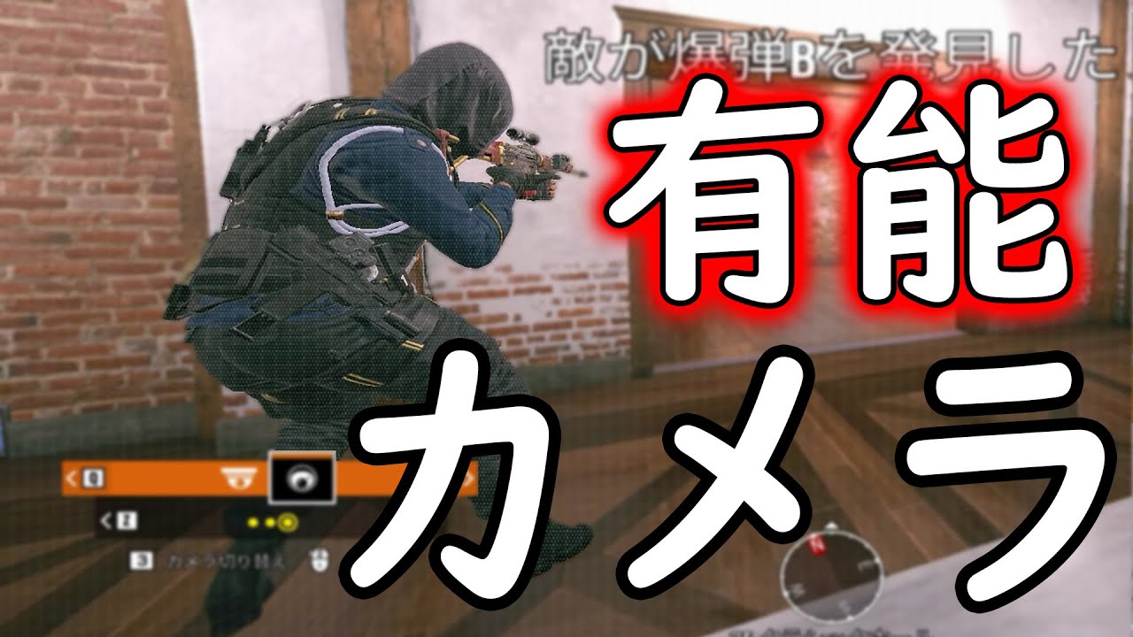 ヴァルキリーカメラ ヴィラ R6s シージ Youtube ヴァルキリーカメラ ヴィラ R6s シージ Youtube