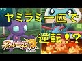 【ポケモンSM実況】ゴースト統一でレート1800！！　#16　残りはヤミラミ一匹
