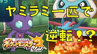 [Pokemon SM Gameplay] Reaching a rating of 1800 with a Ghost-type team!! #16 Only one Sableye left