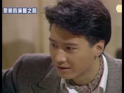 黎明講陳松伶演【天涯歌女】演得好 (1989)  陳松齡 (陳松伶) (陈松伶) Adia Chan
