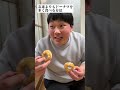 【悪用厳禁】誰にでも使えるの裏技2選〜妖艶のドーナツ編〜