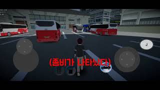 좀비상극 2편..(법무부 차량이야기) screenshot 3