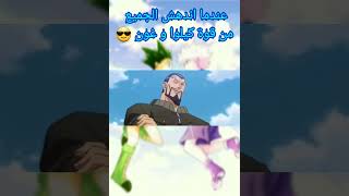 عندما اندهش الجميع من قوة غون و كيلوا😎 | تصميم💥 | انمي 🔥