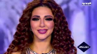 ميريام فارس حقلق راحتك مكانه وين مباشر احلى ناس  Myriam Fares - Haklek rahtak Concert live 2017