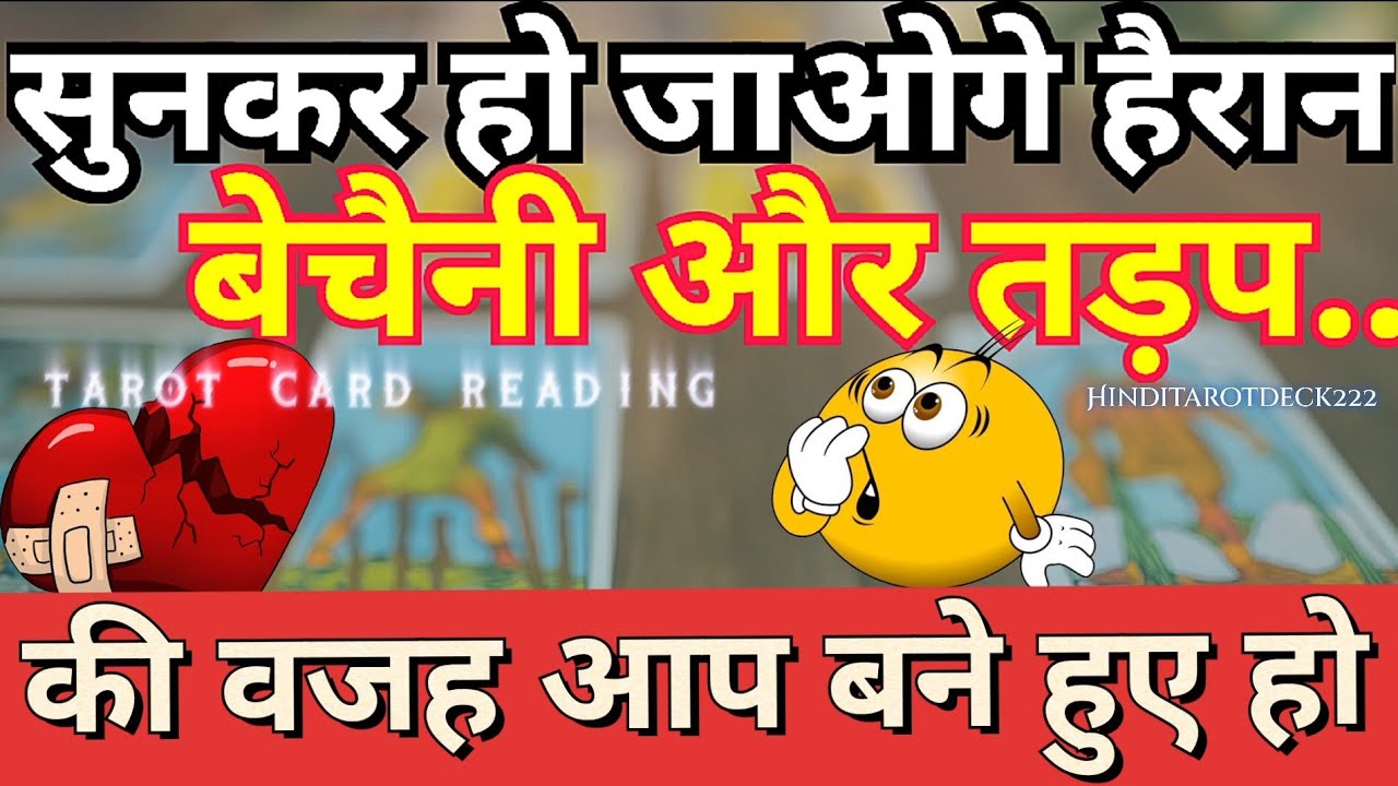 MORNING FEELINGS TOWARDS YOU🔮CURRENT FEELINGS FOR YOU🔮TAROT CARD READING IN HINDI TODAY TIMELESS 222
